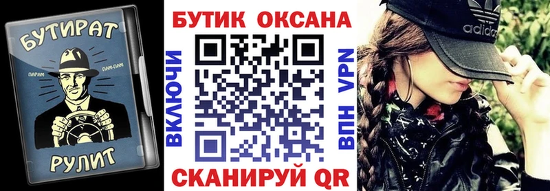 Бутират BDO 33%  наркошоп  Городище 