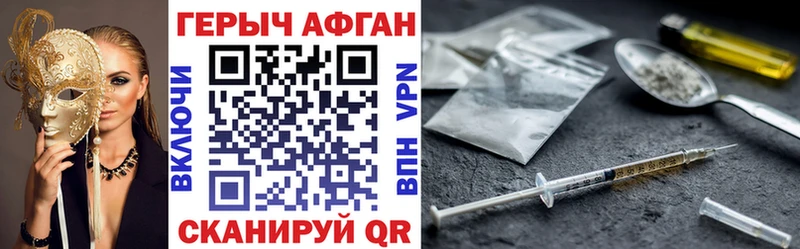 ГЕРОИН Heroin  хочу наркоту  Городище 