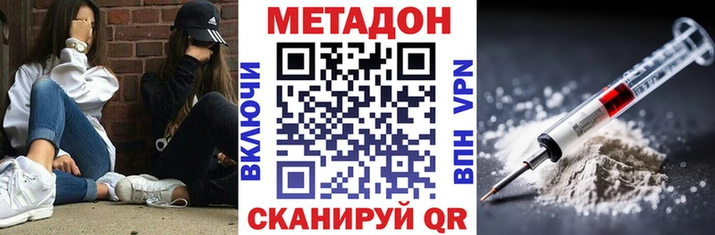 Метадон мёд  сайты даркнета какой сайт  Городище 